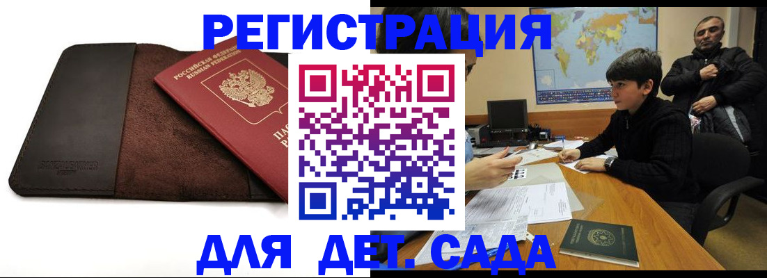 временная регистрация поиск в Карпинске
