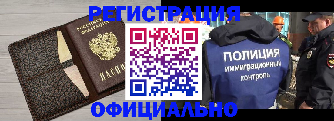 временная регистрация в Карпинске